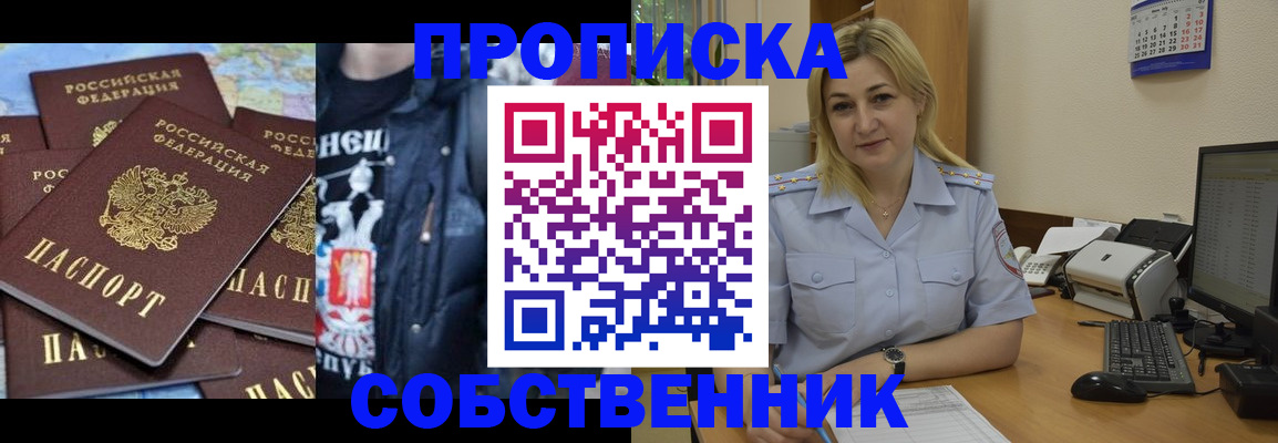 прописка для работы в Выборге