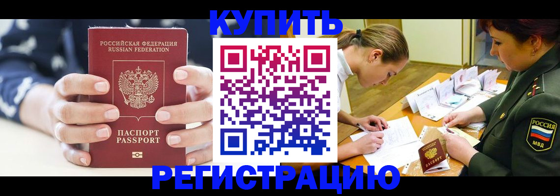 прописка для кредита в Выборге
