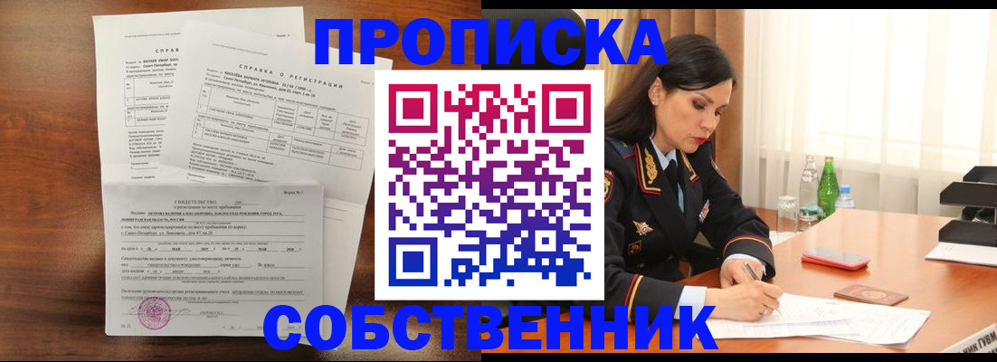 временная прописка в Выборге