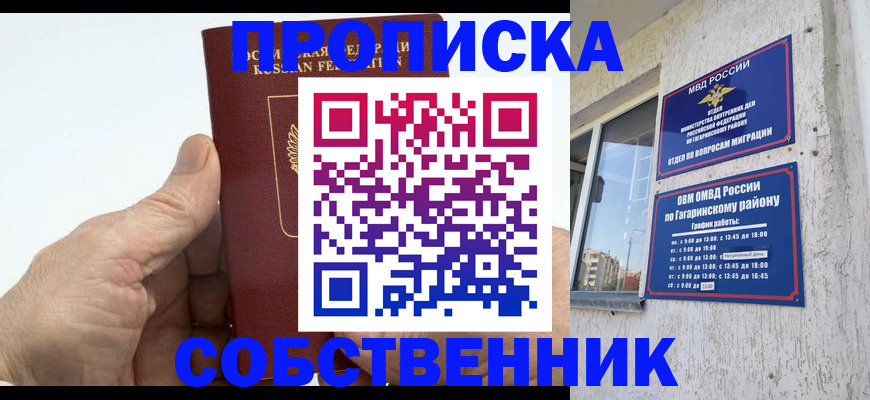 прописка штамп в Выборге