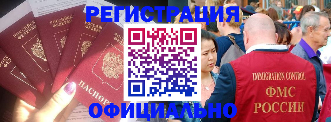 миграционный учет в Выборге