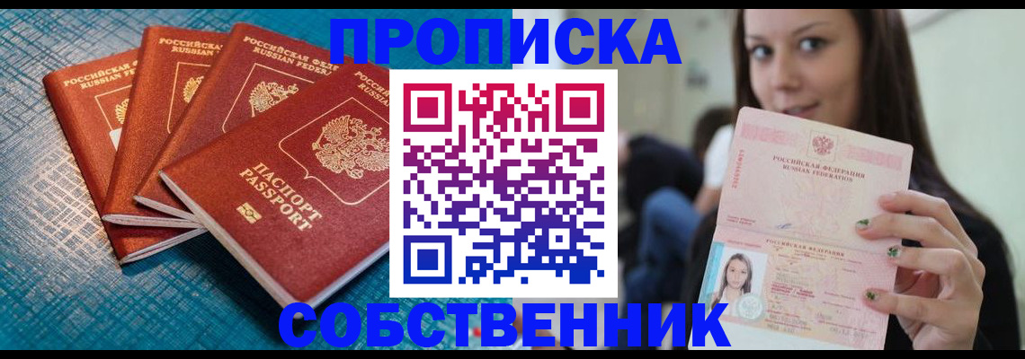 прописка иностранных граждан в Выборге