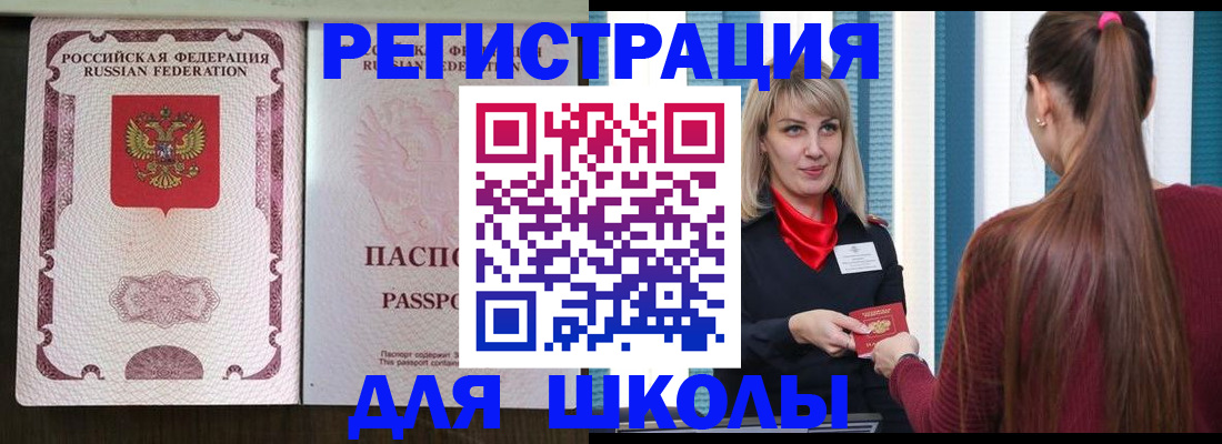 временная регистрация в Выборге